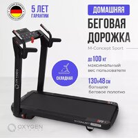 Oxygen Fitness M-Concept Sport (черный) Image #25
