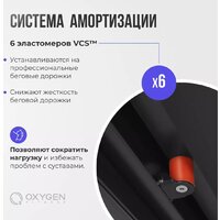 Oxygen Fitness M-Concept Sport (черный) Image #29