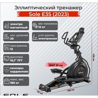 SOLE E35 2023 Image #2