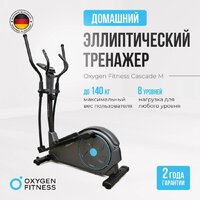Oxygen Fitness Cascade M Image #2