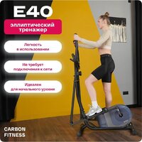 Carbon Fitness E40 Image #2