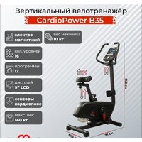 CardioPower B35 Image #12