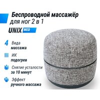 Unix Med Secret Pouf (grey)
