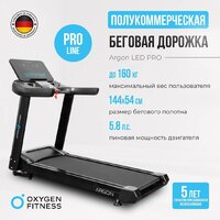 Oxygen Fitness Argon Led Pro Image #2