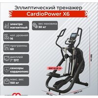 CardioPower X6 Image #11