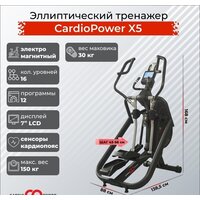 CardioPower X5 Image #9