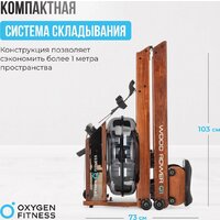 Oxygen Fitness Wood Rower Q1 Image #15
