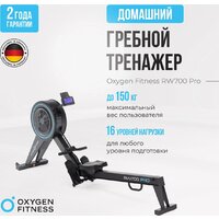 Oxygen Fitness RW700 Pro Image #9