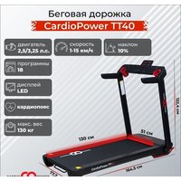 CardioPower TT40 Image #13
