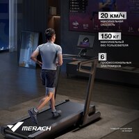 Merach MR-T01 Image #3