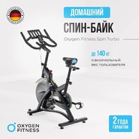 Oxygen Fitness Spin Turbo Image #16